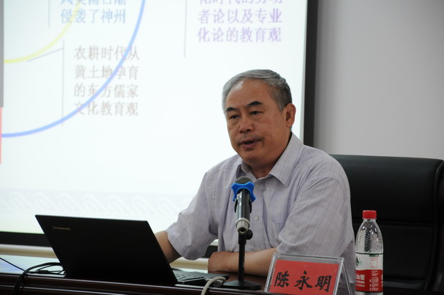 上海师范大学陈永明教授作《学校管理与校长专业标准》专题讲座
